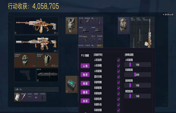 至尊精英429build702